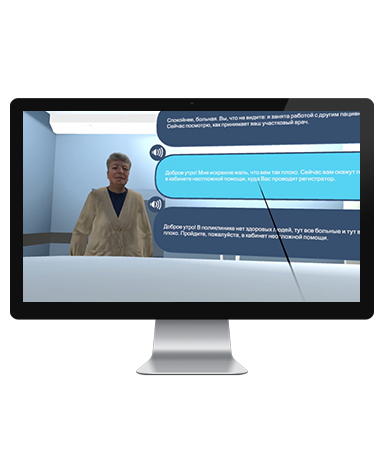 Виртуальный симулятор для отработки коммуникативных навыков