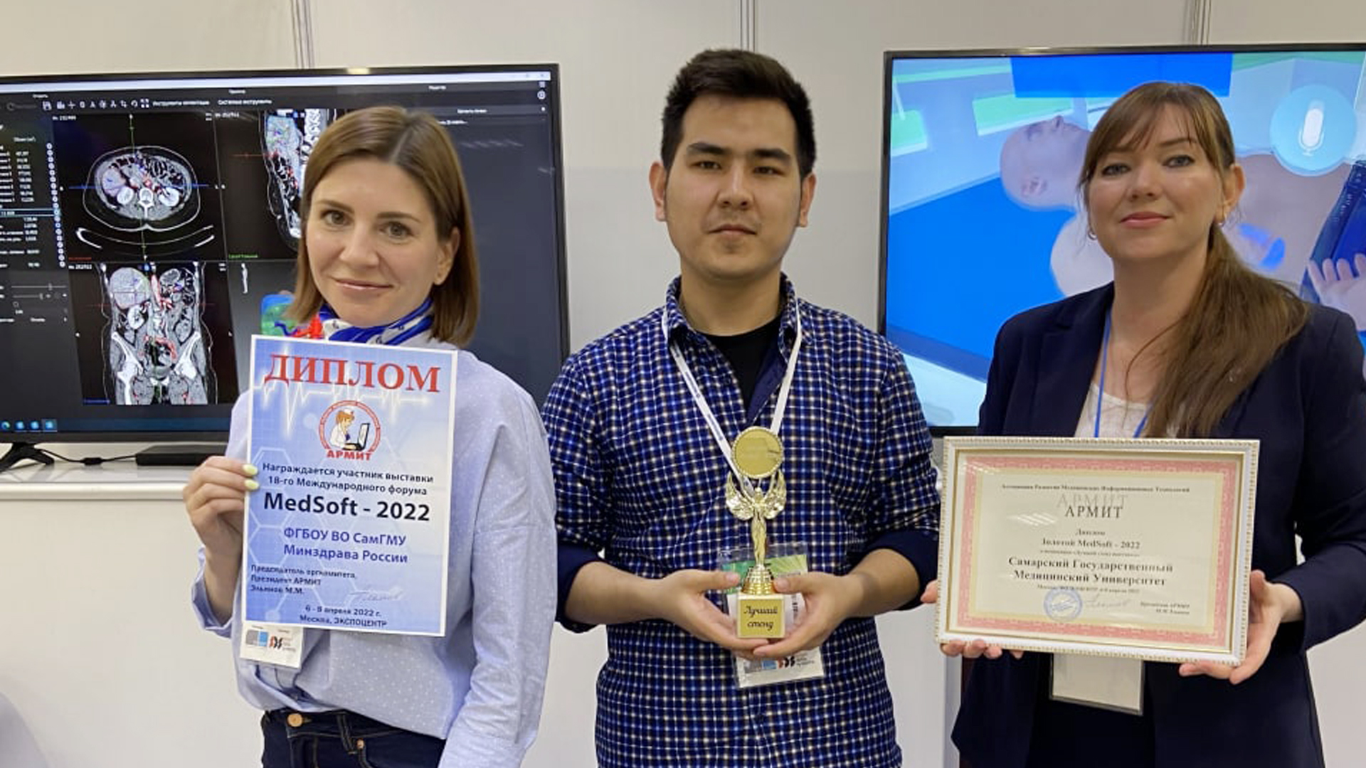 Награда Институт инновационного развития СамГМУ - Золотой Medsoft-2022 - номинация Лучший стенд
