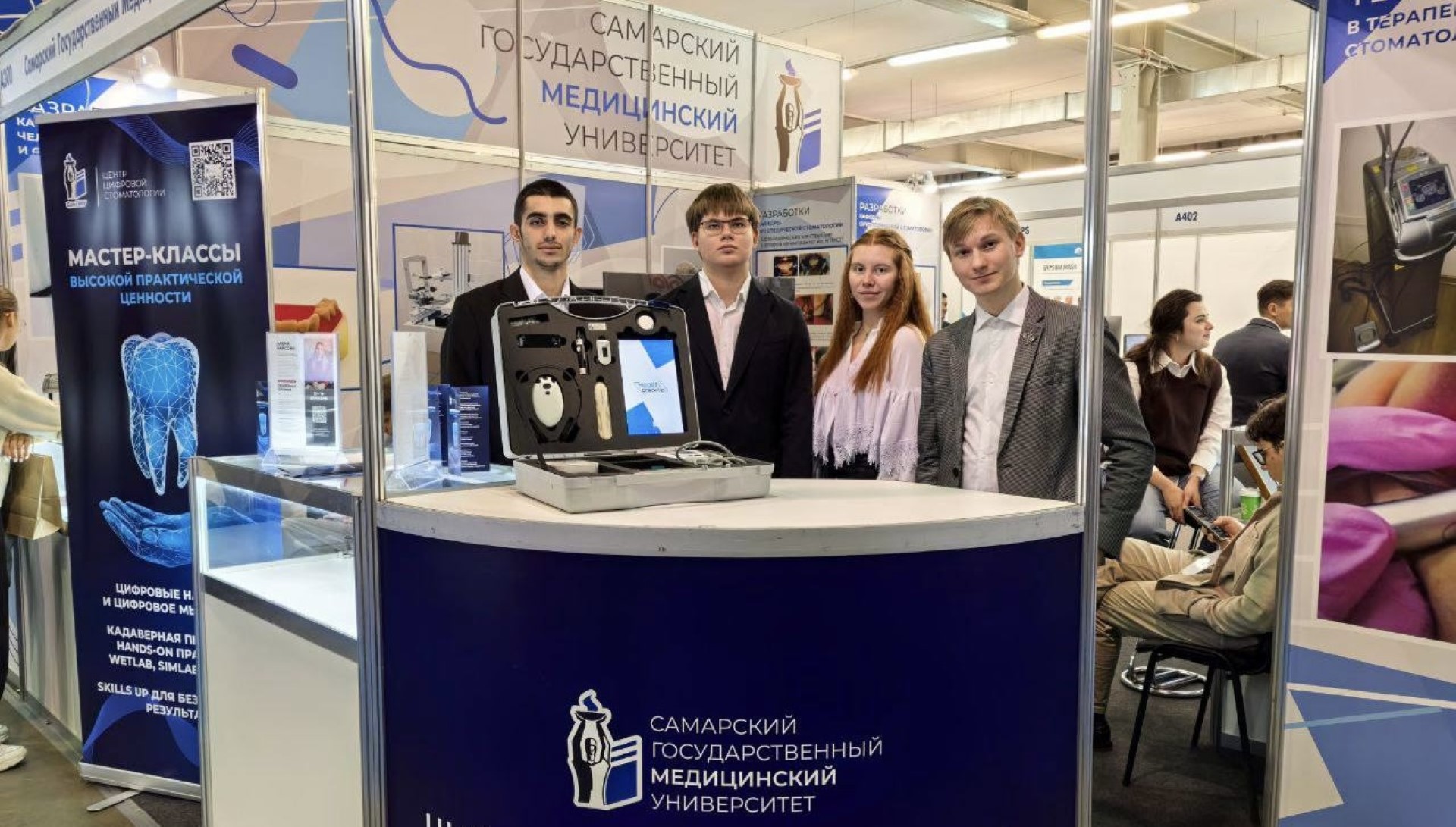 Оборудование ИИР СамГМУ представили участникам форума «Стоматология XXI века» в Самаре