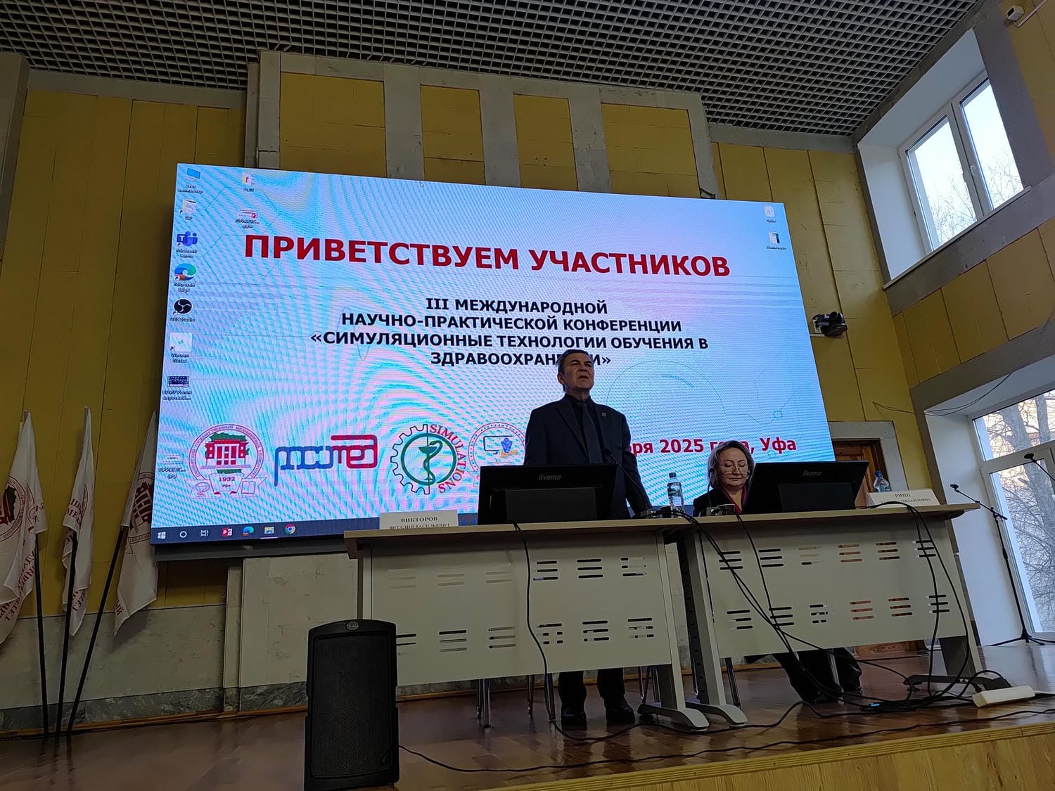 Специалисты ИИР СамГМУ и Тобольского медицинского колледжа выступили на конференции в Уфе