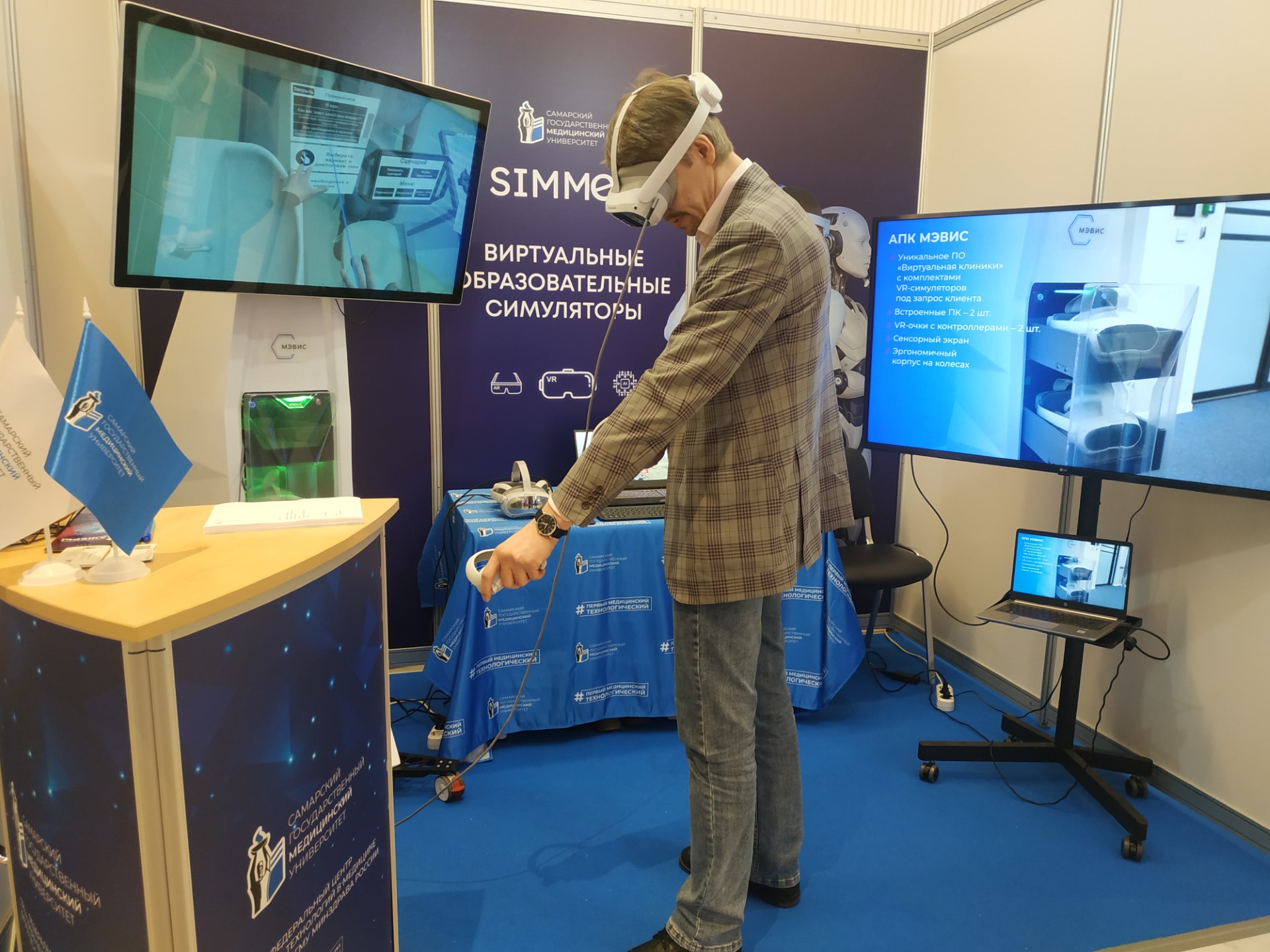 Специалисты ИИР СамГМУ приняли участие в конгрессе РОСМЕДООБР