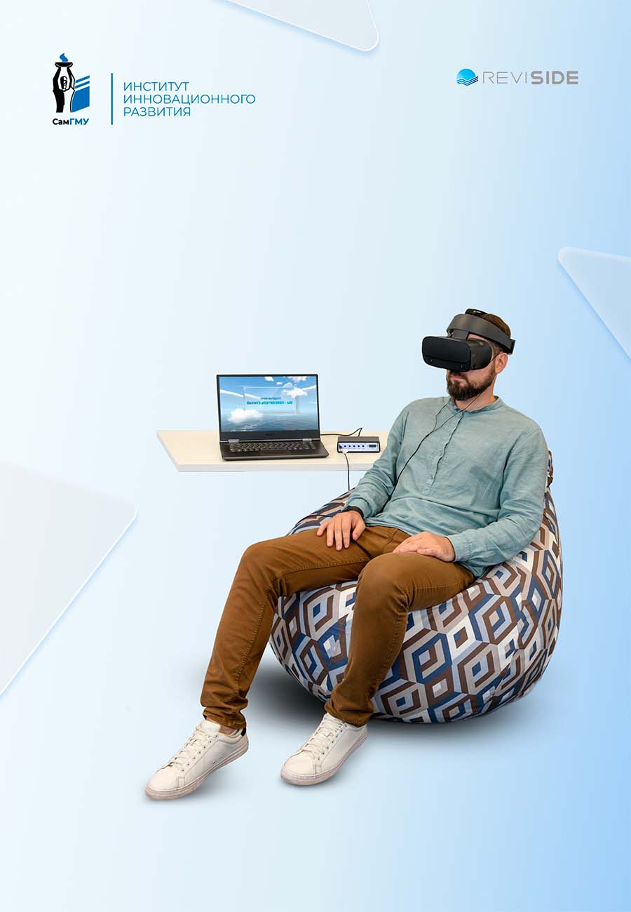 Реабилитационное оборудование ИИР СамГМУ при работе с ПТСР: доклад эксперта на онлайн‑конференции