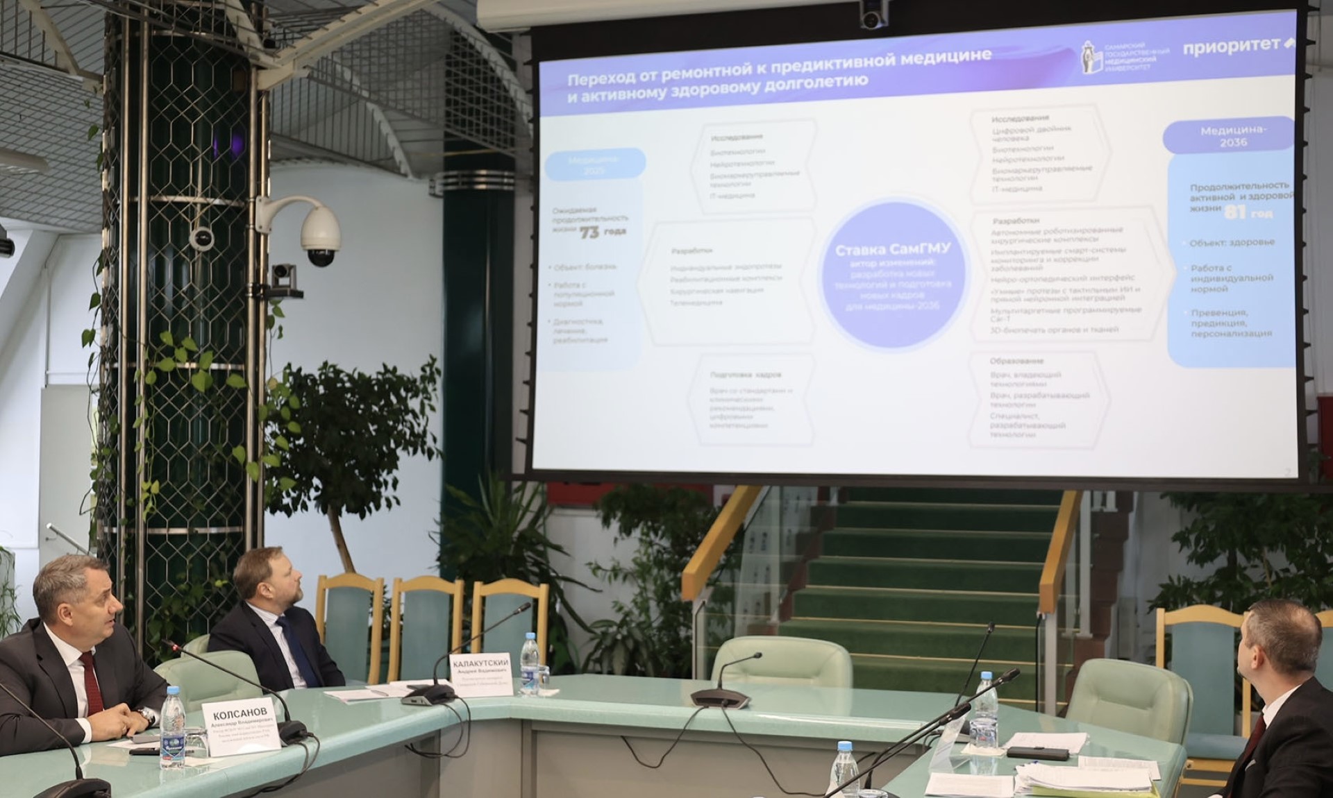 О продуктах ИИР СамГМУ рассказал Александр Колсанов на заседании Самарской Губернской Думы О продуктах ИИР СамГМУ рассказал Александр Колсанов на заседании Самарской Губернской Думы