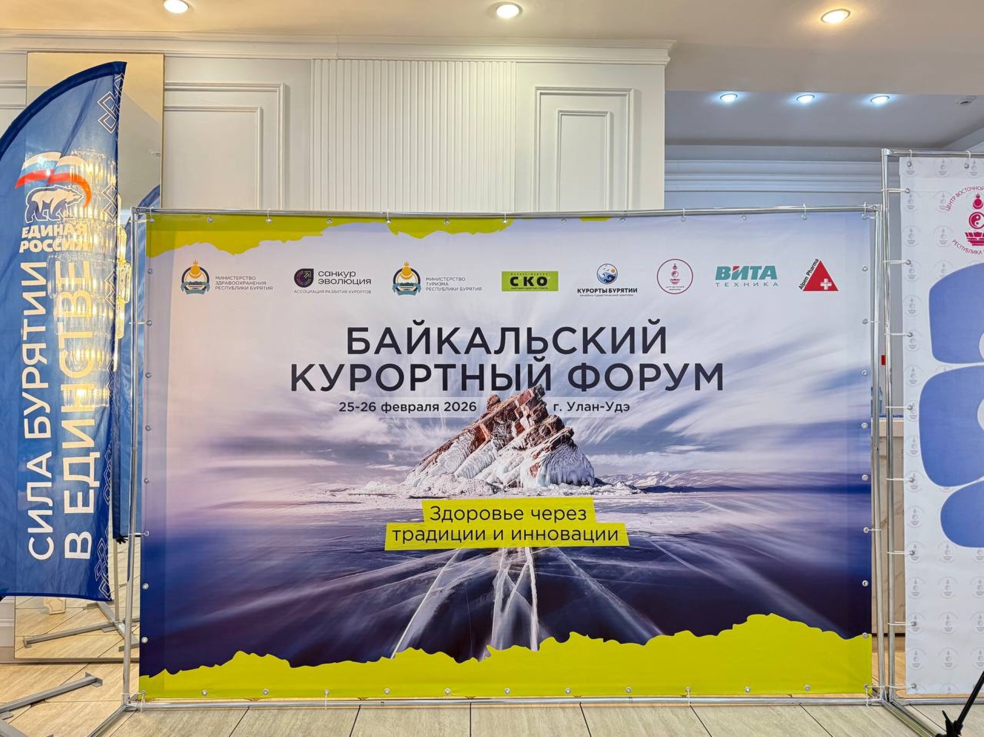 Участники Байкальского курортного форума познакомились с технологией ReviSide («Ревисайд») ИИР СамГМУ